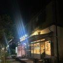 괸당집서귀포 | 괸당집 서귀포신시가지점 냉동삼겹살 후기 제주도 프랜차이즈 레트로 감성 맛집