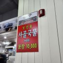 대성가마솥설렁탕 네이버블로그
