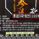 홍삼 정다원