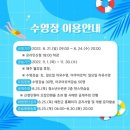 예천청소년수련관수영장 이미지