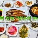 대림엄마의밥상 이미지