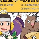 역사탐험대 이미지