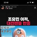 소소떡볶이진해 이미지
