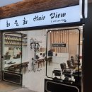 광교중흥리더공인중개사사무소 | 미용재료 광교 최은희헤어뷰 미용실 그랜드 오픈!