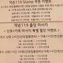 약손119안마원 이미지