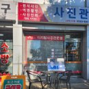 스코피노량진점 이미지