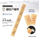 분홍염소 | 정수기 필터 교체 시기 초간단 체크 워터체커 잔류염소 측정 시약 후기