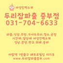두리잡인력파출 이미지