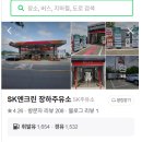 MTV스마트주유소 이미지