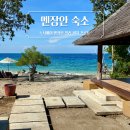 발리 숙소 누사베이 멘장안 비치프론트 빌라