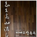 신석정 고택 이미지