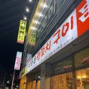 [대구맛집] 대구 서구 양꼬치 맛집 “신천운양꼬치” 후기