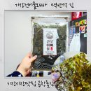 김밥한끼 | 기장건어물오빠 맥반석김 곱창김 구운김 바삭한 한끼 추천 후기