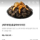 비에이치씨신연동점