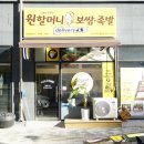 원할머니보쌈족발인천서창