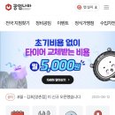 공임나라시흥안현점