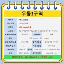 우동3 이미지