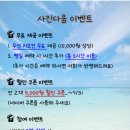 사진다움