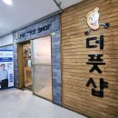 당산역 10번 출입구 | 당산마사지 등관리 더풋샵 당산역점 후기