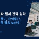 자산관리와 절세전략 이미지
