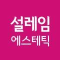 아이그램성형외과 이미지