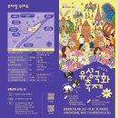 유성 국화축제 이미지