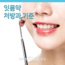 압구정화이트약국 이미지