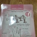 엔젤플라워 | 엔젤루카 데일리 스파 보습 손팩 쿠팡 구매 촉촉한 손관리 솔직 후기