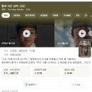 숙골로 88번길L | [인천/도화] 엘리웨이 도화CGV"왕과 사는 남자" 후기! 영화표&amp;매점 할인 꿀팁 총정리