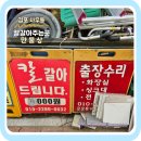 김포 칼갈아주는곳 사우동 만물상 위치 및 칼갈이비용과 후기