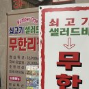 샤브향 동호혁신도시점