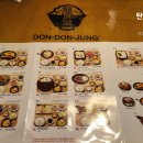 돈돈정판교아브뉴프랑점 이미지