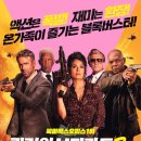 Hitman’s Wife’s Bodyguard 이미지