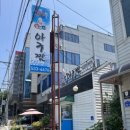 임박사 아구찜 이미지