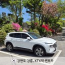 주성카써비스 | KTX 강릉역 렌트카 대한렌트카 위치 대여반납 후기