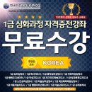 미술심리지도사 자격증 과정 이미지