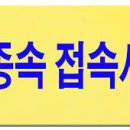 접속사 티스토리