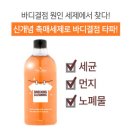 영클리닝 이미지