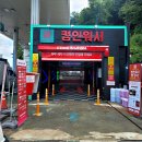 컴인워시HD용인