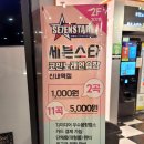 세븐스타코인노래연습장 신내역점 네이버블로그