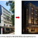 리 디자인 호텔 이미지