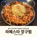 정발산스포츠 | 스포츠 경기 보기 좋은 일산 라페스타 수제맥주 맛집 깡구펍 메뉴 주차 솔직후기