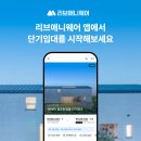 무척조은병원 | [단기임대 한달살기 추천] 26년 3월 베스트 후기🎖️