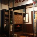 심청아고기먹자 이미지