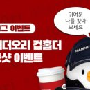 매머드익스프레스서초 이미지