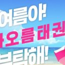 차오름 태권도 교육관 이미지