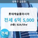 캐슬9 아파트 이미지