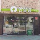 동네한의원 네이버블로그