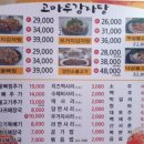 고마루감자탕 이미지