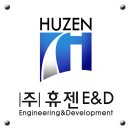 휴젠이엔디
